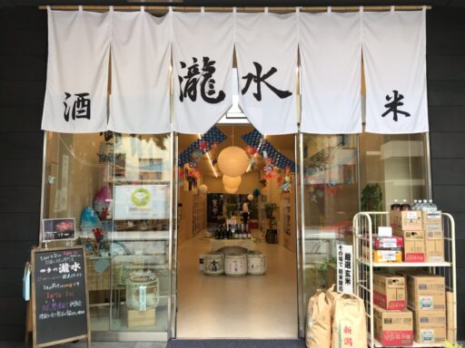 【5/24.25】四季の瀧水　東京新宿にて開催！