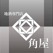 【7/26】川崎「地酒専門店　角屋」にて水尾の試飲会！