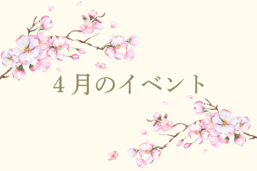 【4/25.26】横浜　東急百貨店 たまプラーザ店ながのマルシェで試飲会