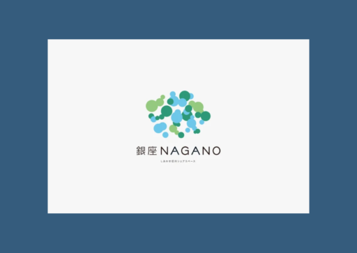 【9/13】　銀座NAGANO「ひやおろし試飲会」