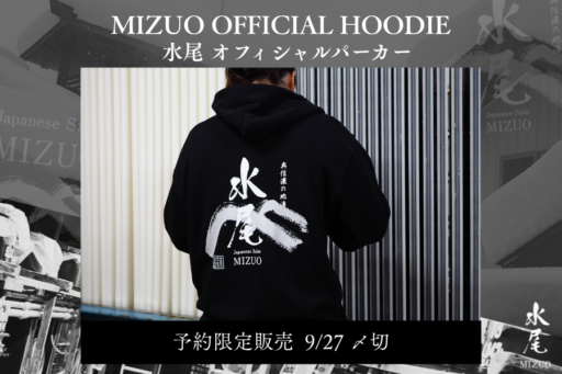 MIZUO OFFICIAL HOODIE（水尾オフィシャルパーカー）